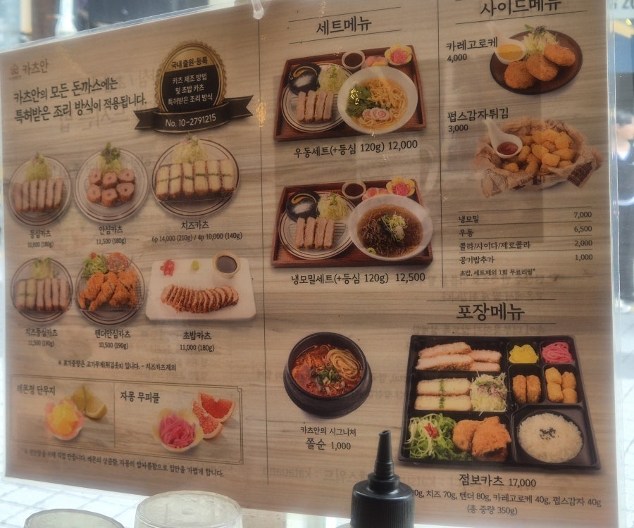 부산대 카츠안 사진 5