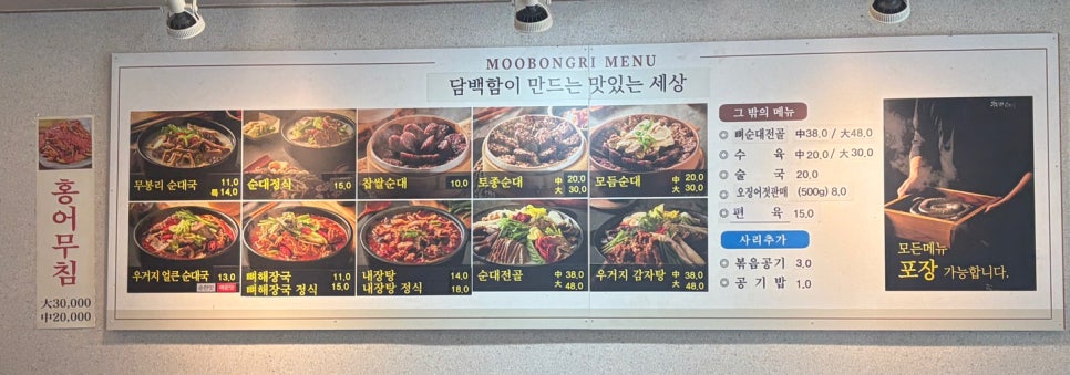 무봉리토종순대국 용인점 사진 3