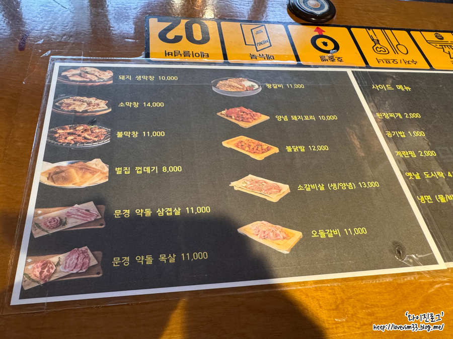 막창도둑 영천망정점 사진 4