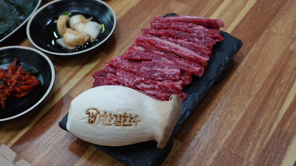 한길한우 사진 1