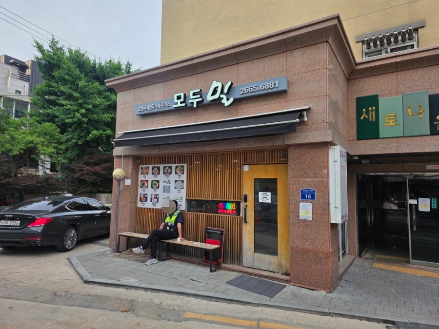 모두밀 사진 2