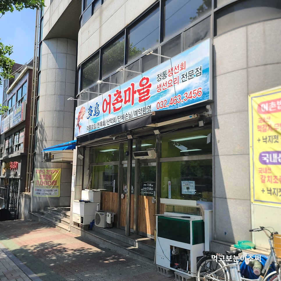다도어촌마을 사진 1