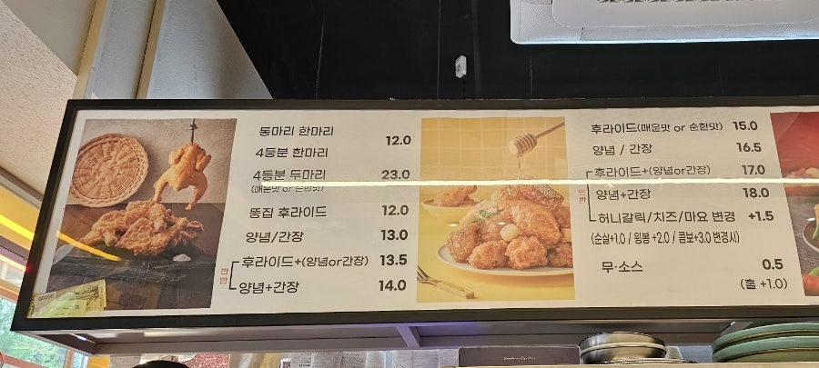 삼계꿀치킨 다사점 사진 4