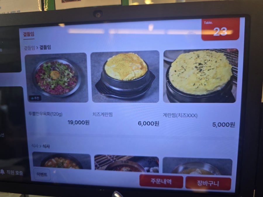 하남돼지집 고덕역점 사진 3