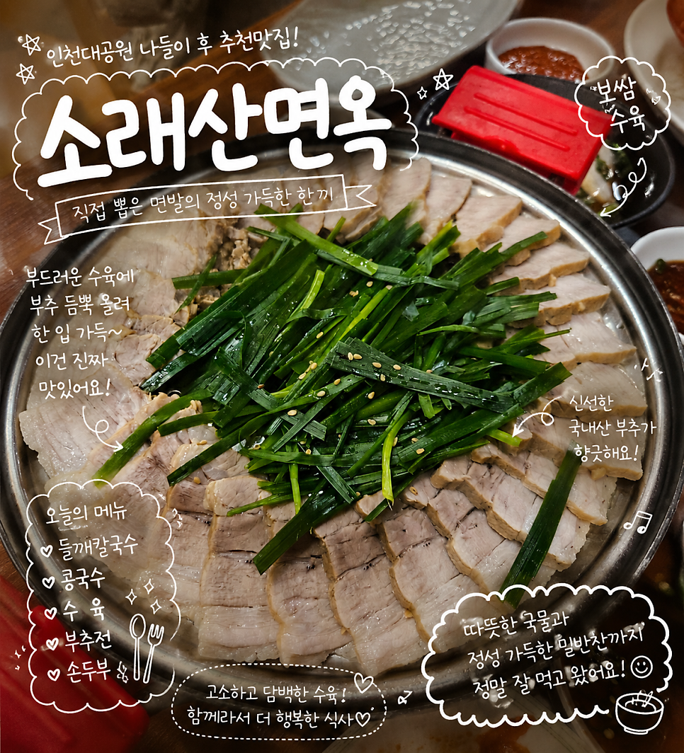 소래산면옥 사진 1