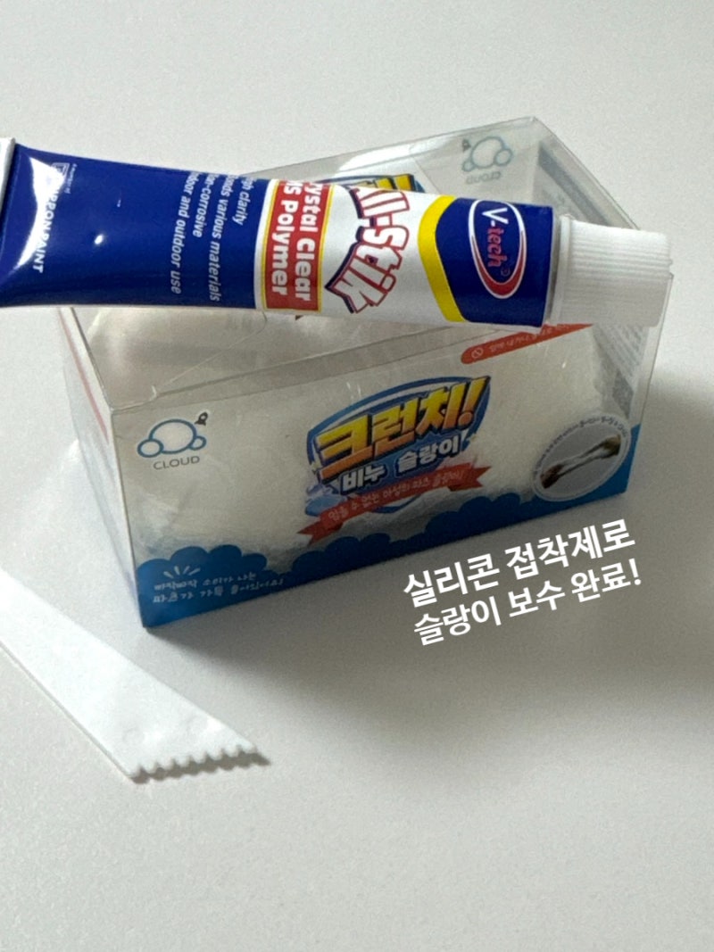 다이소 실리콘 접착제로 터진 말랑이 살리기:: 말랑이, 크런치 슬랑이 보수 방법