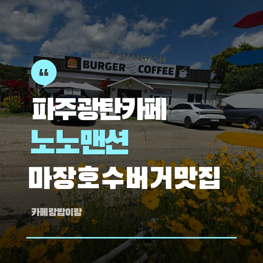 노노맨션 사진 1