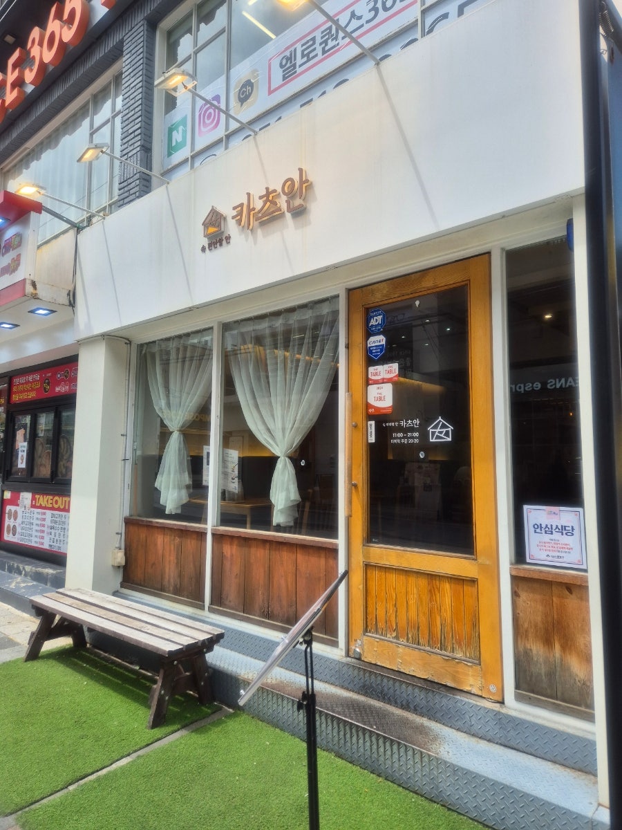 부산대 카츠안 사진 2