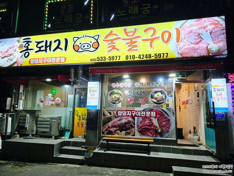 홍돼지숯불구이 사진 2