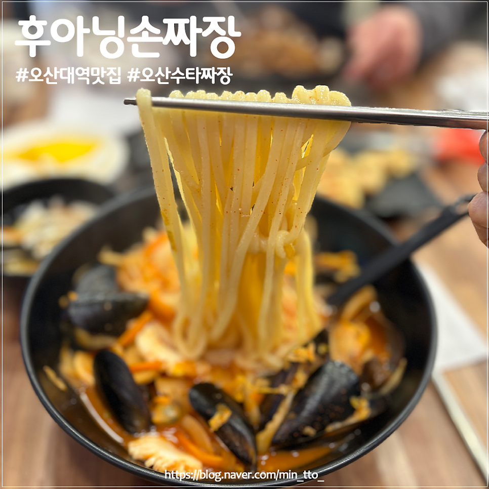 후아닝손짜장 사진 1