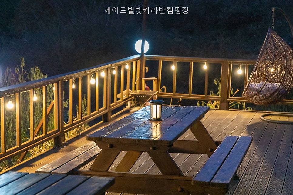 제이드별빛카라반 사진 5