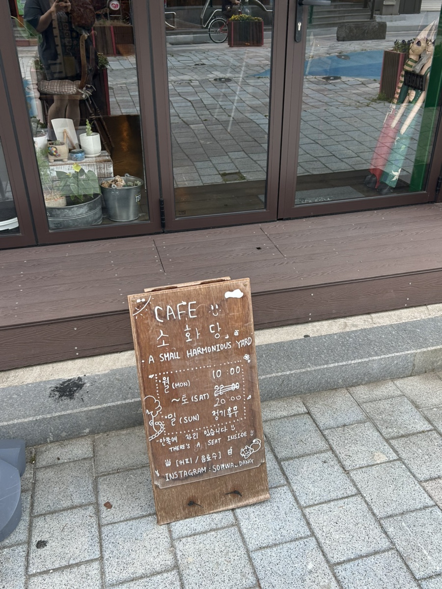 소화당 사진 3