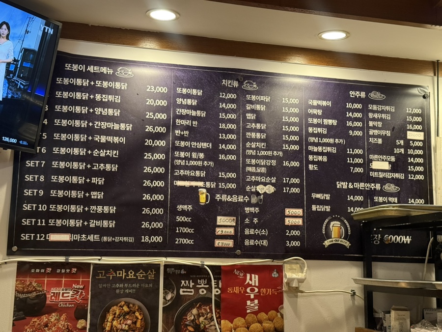 또봉이통닭 경기부천괴안점 사진 4