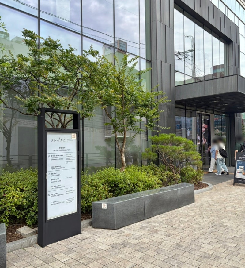 강남 스몰웨딩 안다즈 서울 강남 50인 베뉴 견적 후기