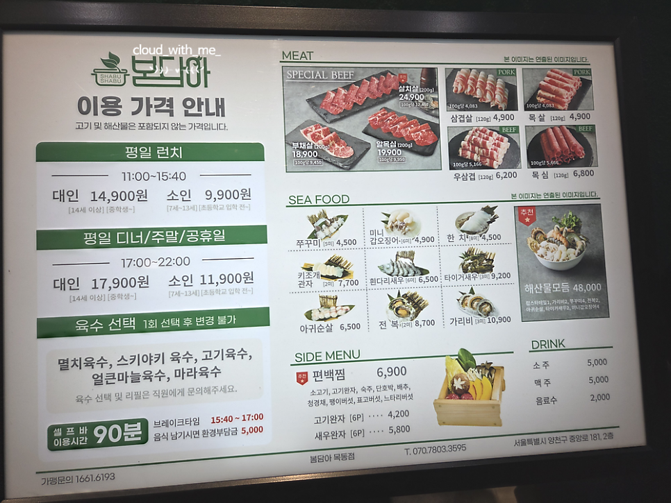 봄담아 목동점 사진 6