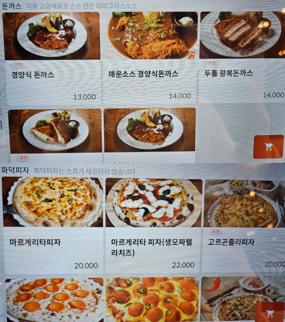 광복경양식 부민점 사진 4