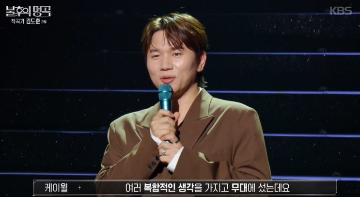 불후의명곡 <b>작곡가</b> <b>김도훈</b> 편, 故 휘성 그리워하며 케이윌이... 