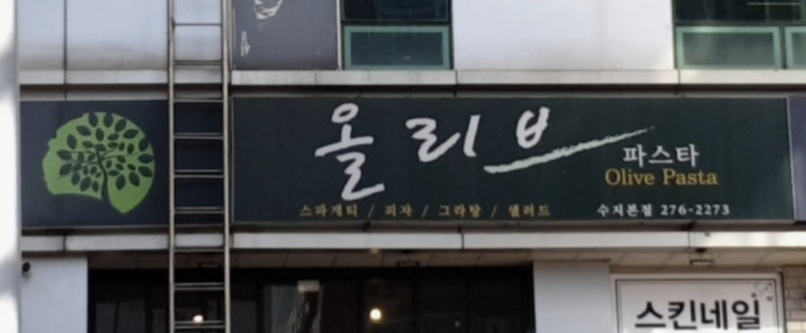 우리동네아구잔치 사진 5