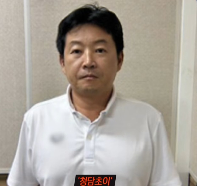 <b>그것이알고싶다</b> 1490회 마약왕 청담초이 최병민 박왕열 그알... 