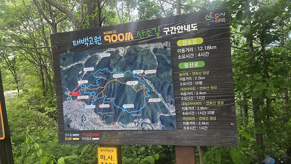 태백고원700 산소길 연화산둘레길 사진 6