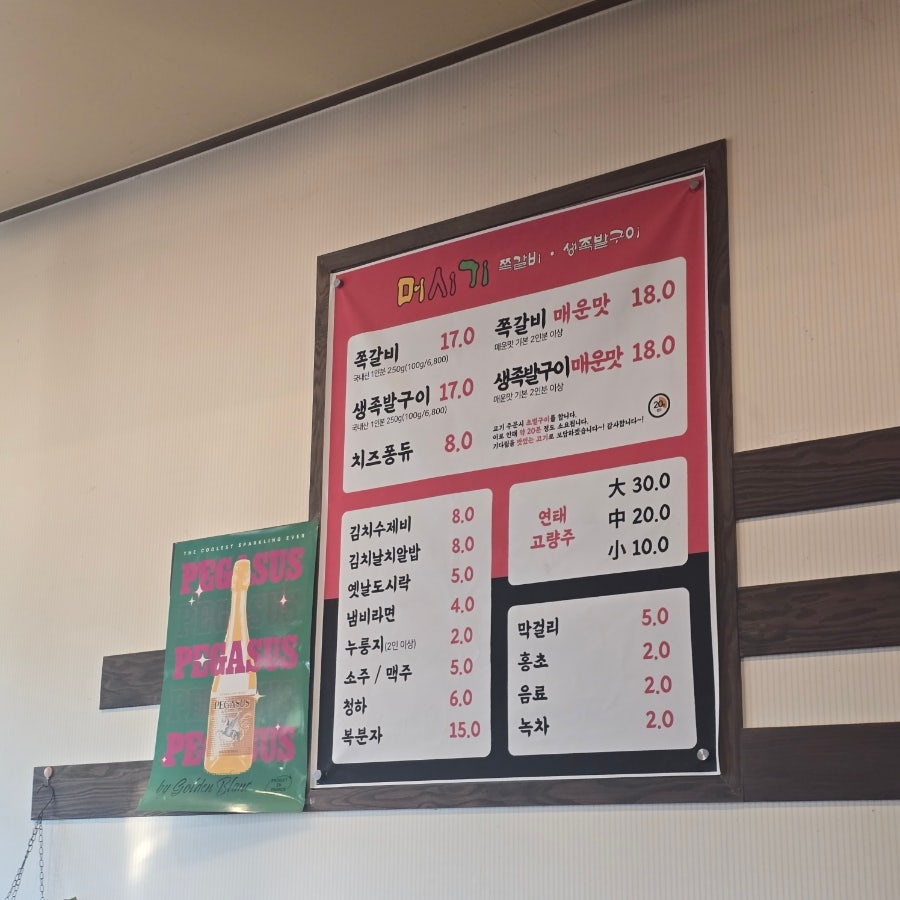 머시기쪽갈비 도산직영점 사진 4