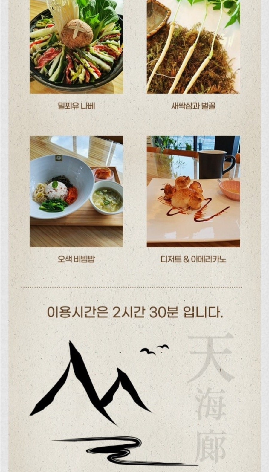 천해랑 사진 3