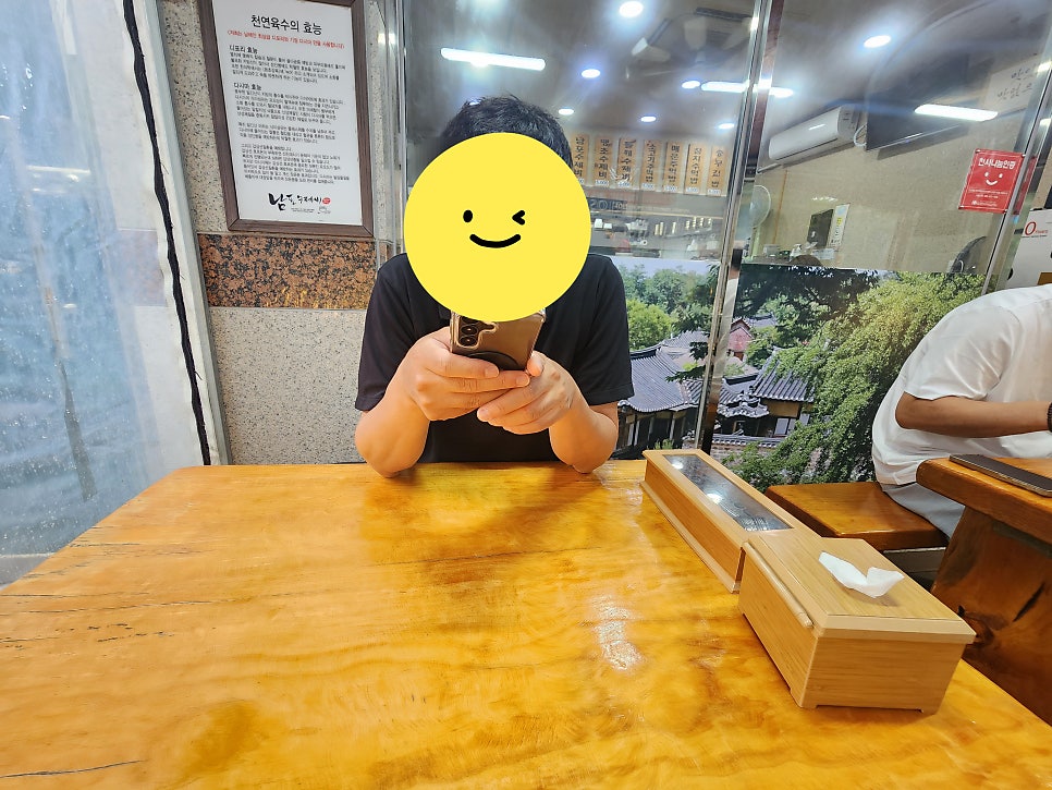 남포수제비 사진 6