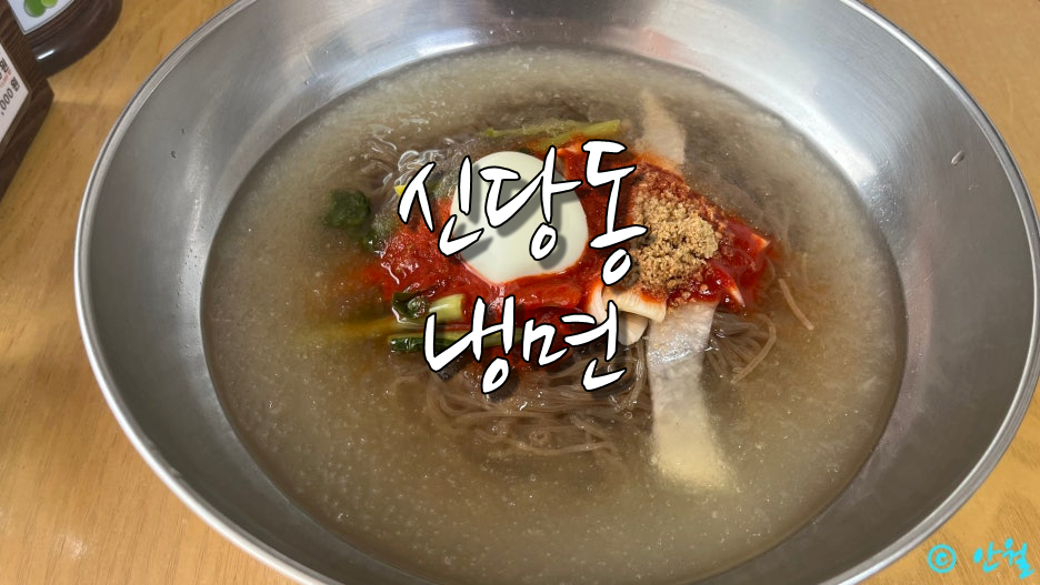 알천면옥 사진 1