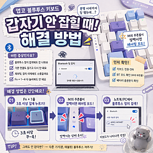 앱코 블루투스 키보드블루투스 장치 검색 안될때 해결