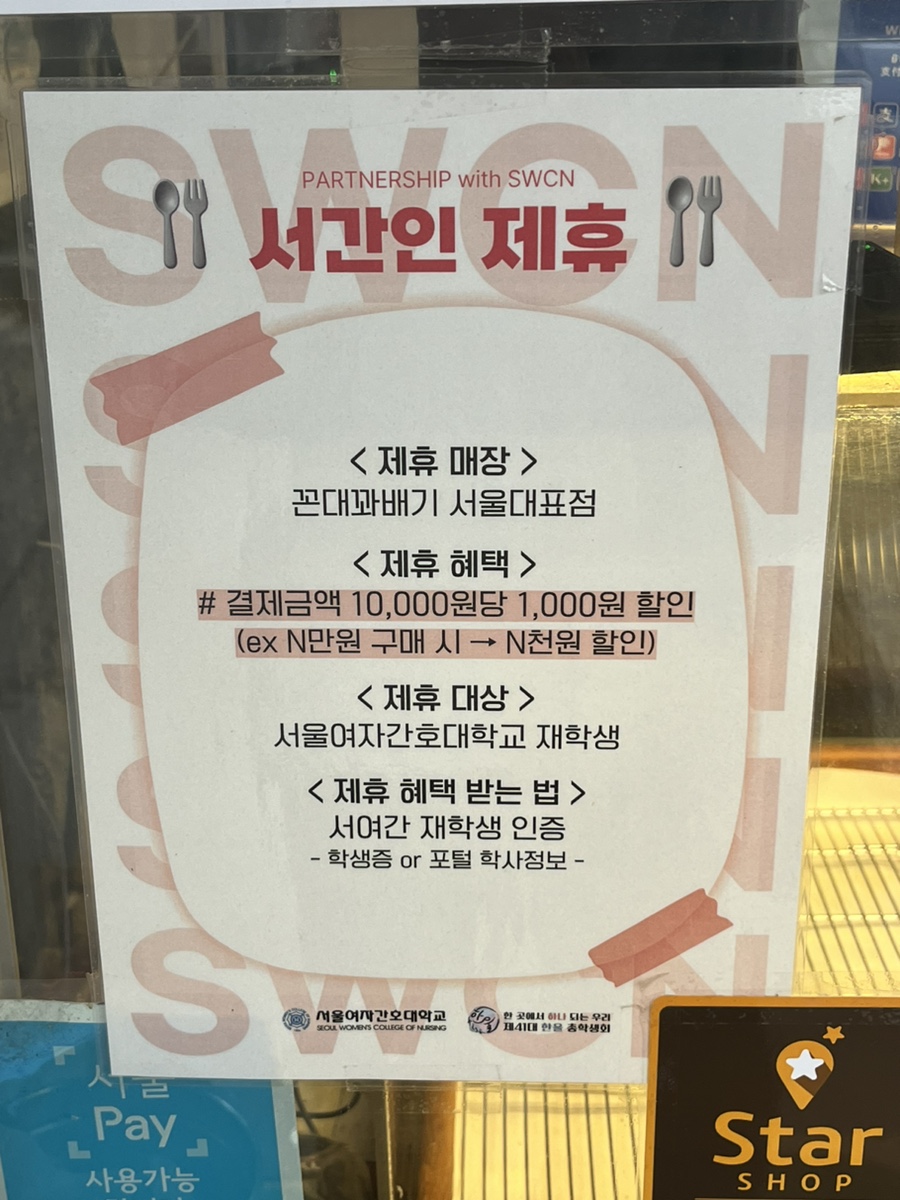 꼰대꽈배기 사진 5