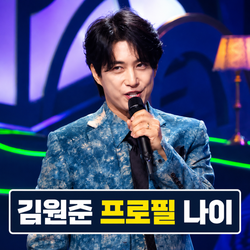 김원준 프로필 | 와이프 이은정 자녀 나이 쇼 노래 정리