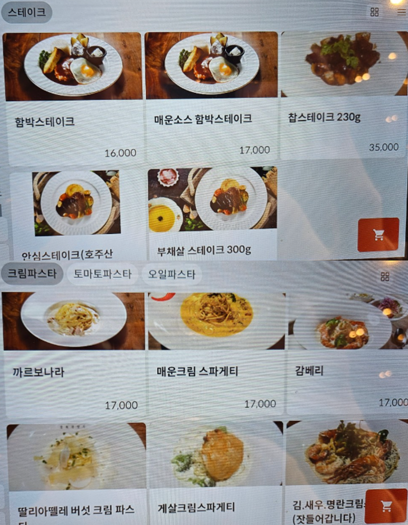 광복경양식 부민점 사진 5