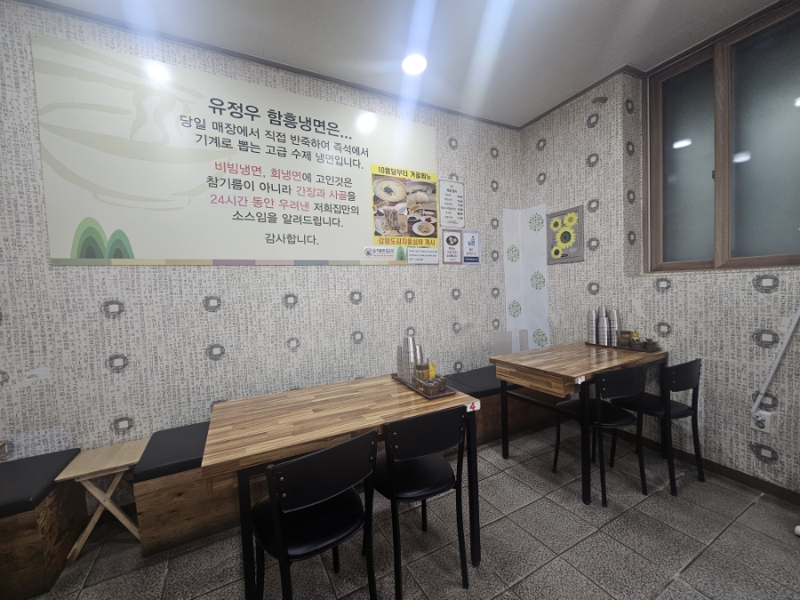 유정우함흥냉면 사진 4