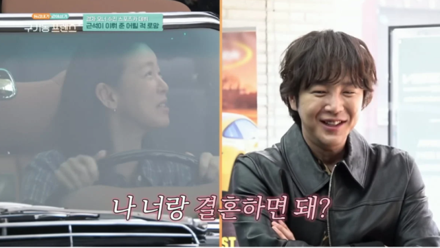"너랑 결혼하면 돼?" 경수진, 13억 수입차 보면서 장근석에게 기습 청혼 [구기동]