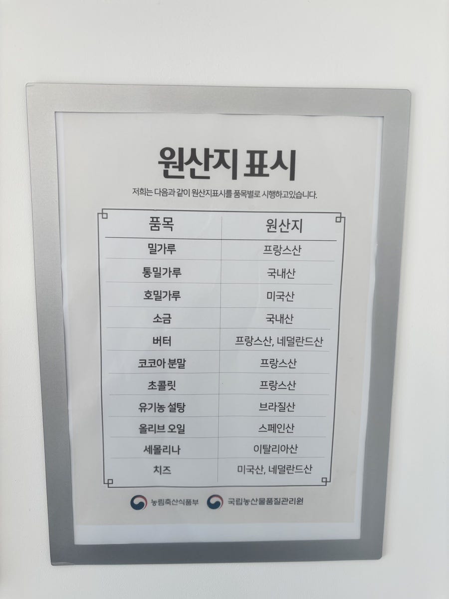 광주빵집 바르당 사진 6