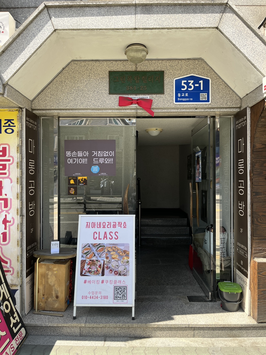 지아네요리공작소 사진 5