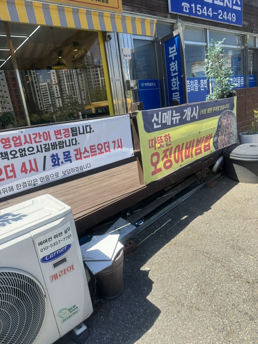 한결같은비빔밥 사진 2