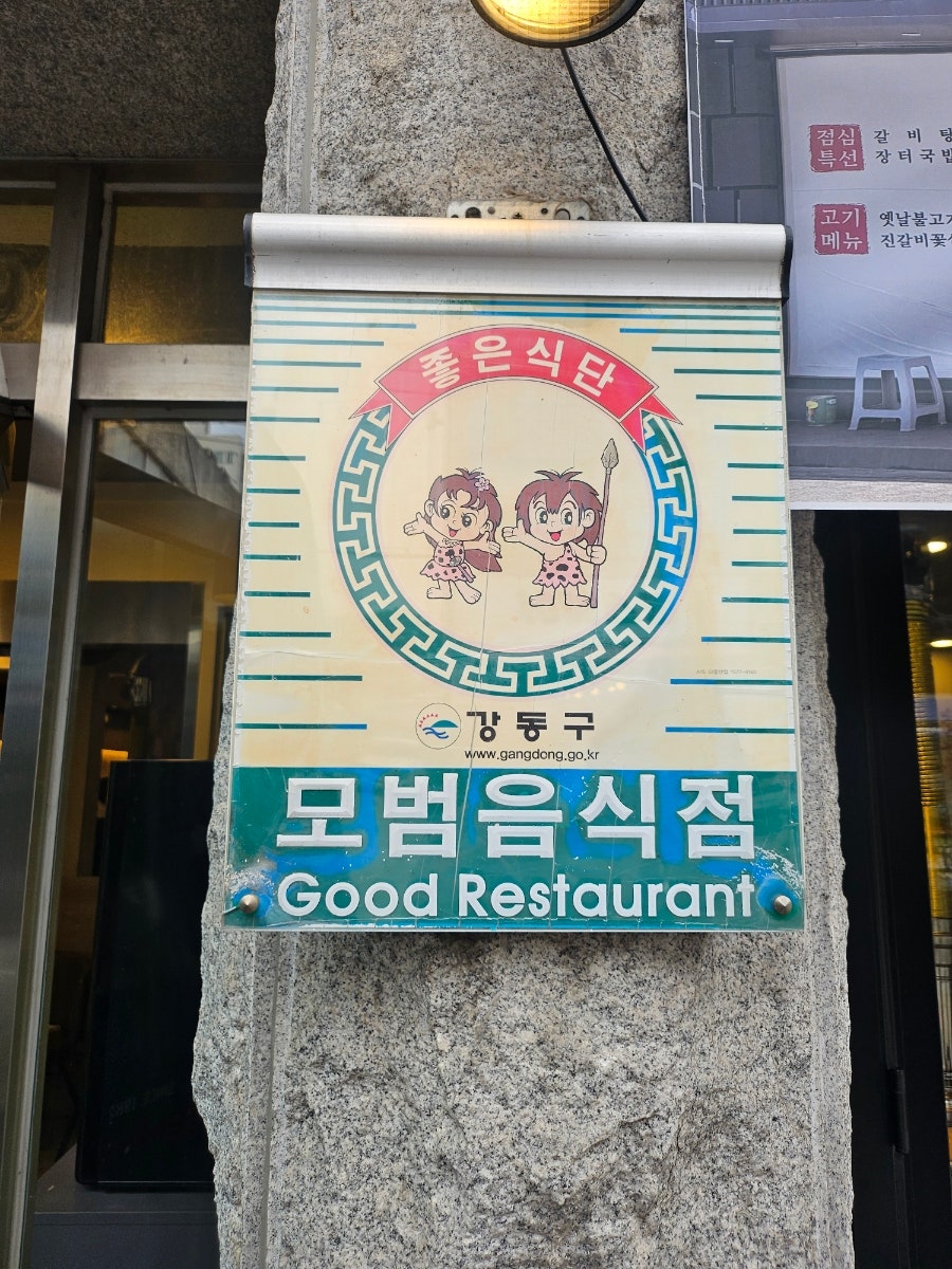 옛날불고기 사진 2