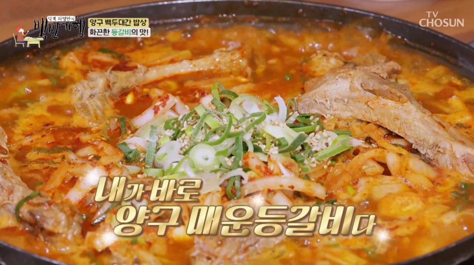 백토미가 사진 2