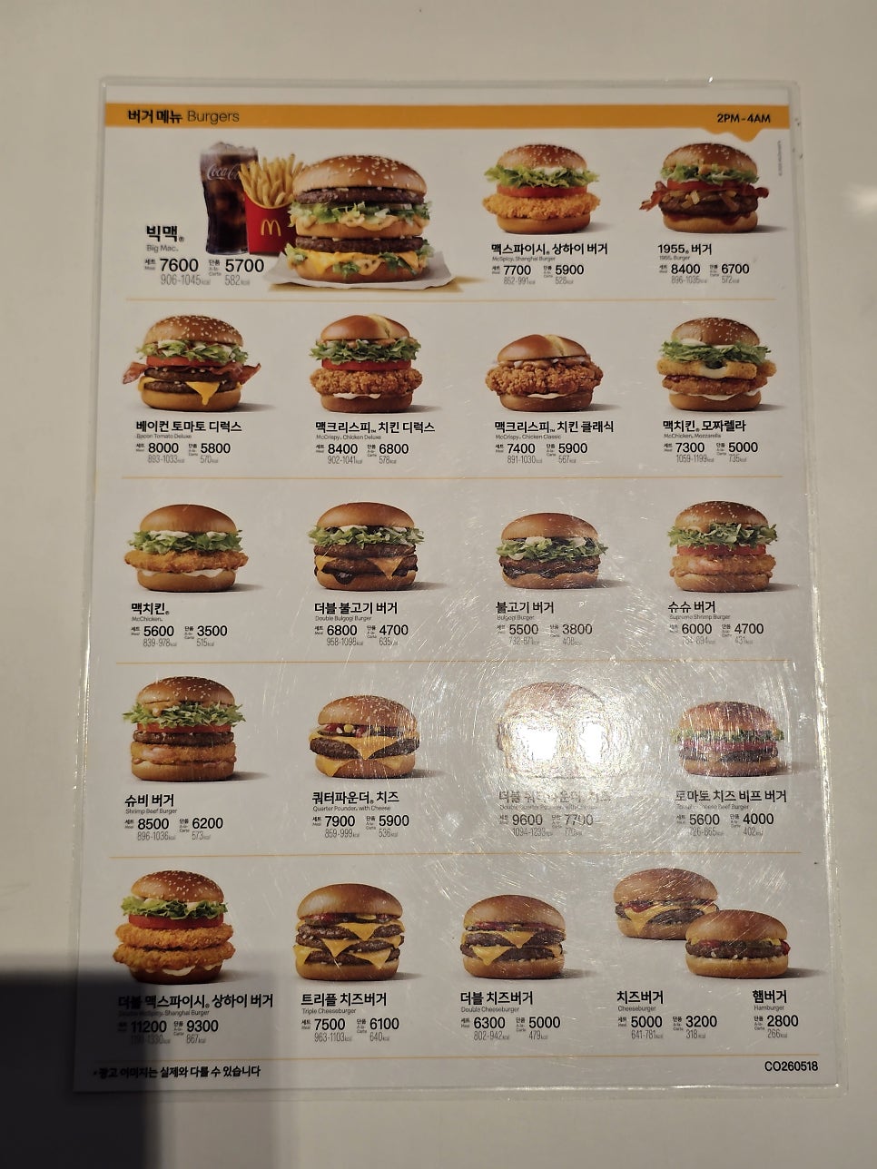 맥도날드 익산영등DT점 사진 2