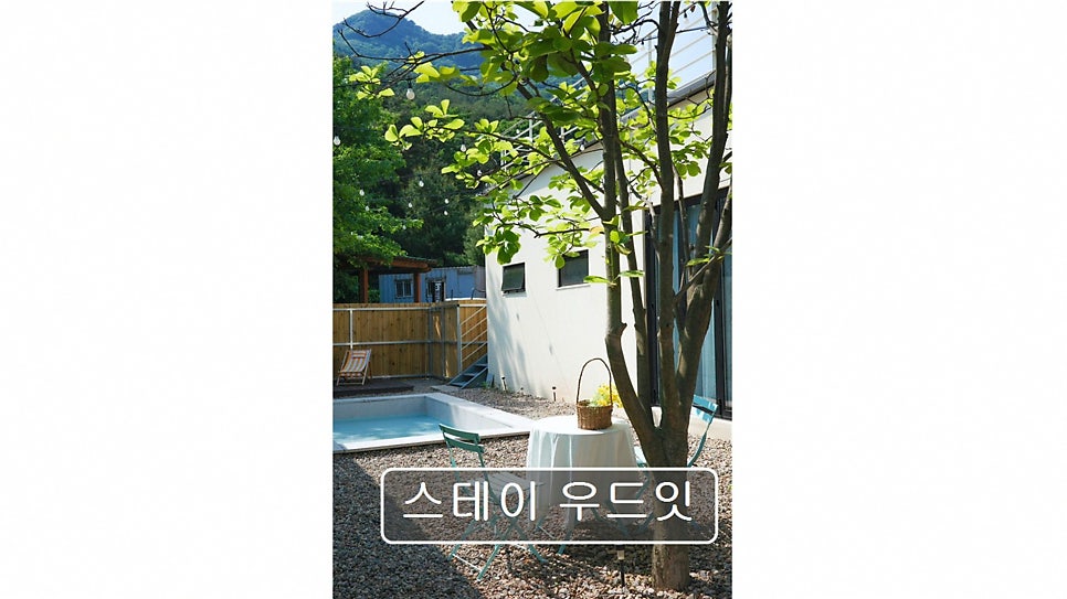 우드잇 사진 2