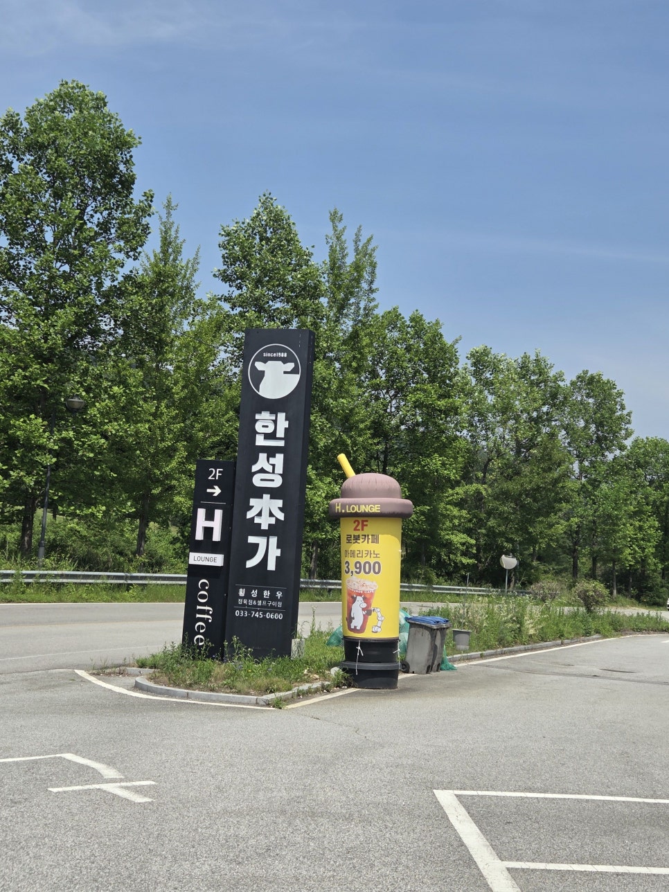 한성본가 사진 1