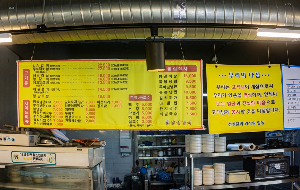 양푼이국수 사진 4