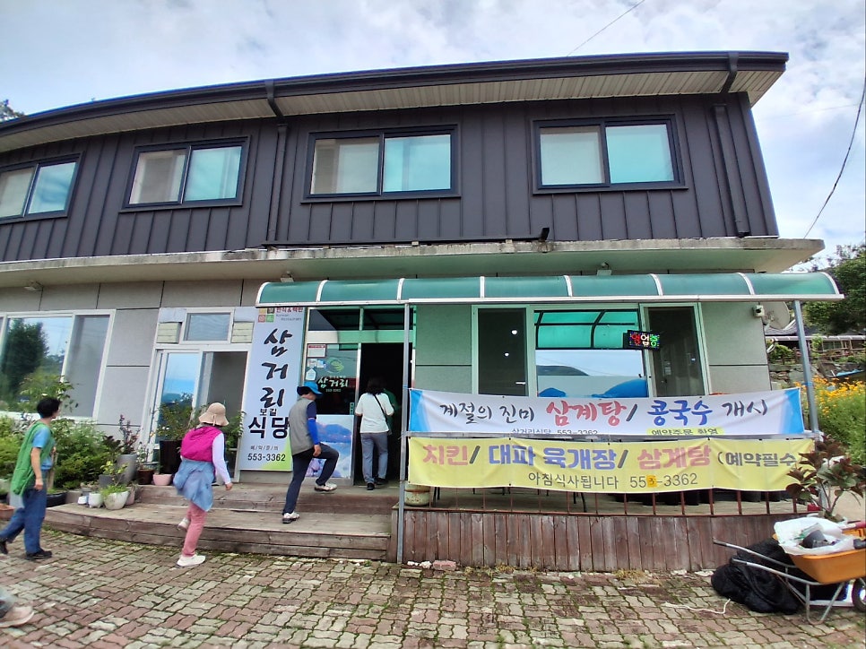 삼거리식당 사진 2