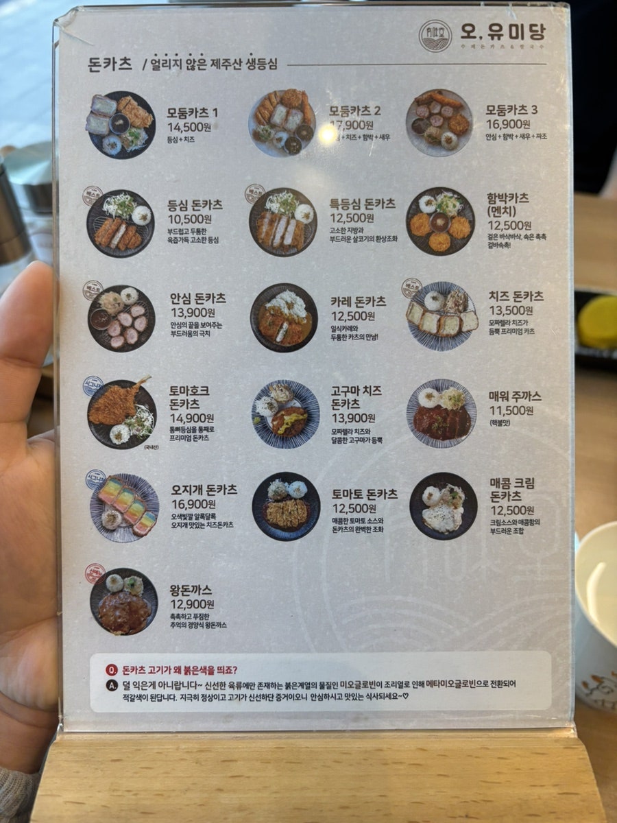 오유미당 대전문지점 사진 3