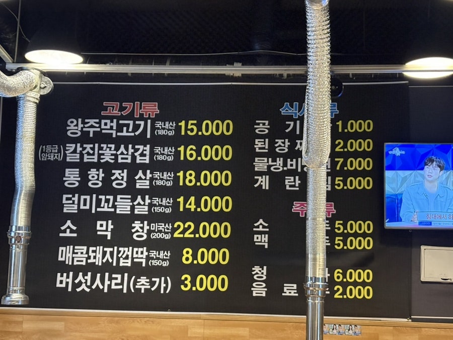 용현왕주먹고기 사진 3