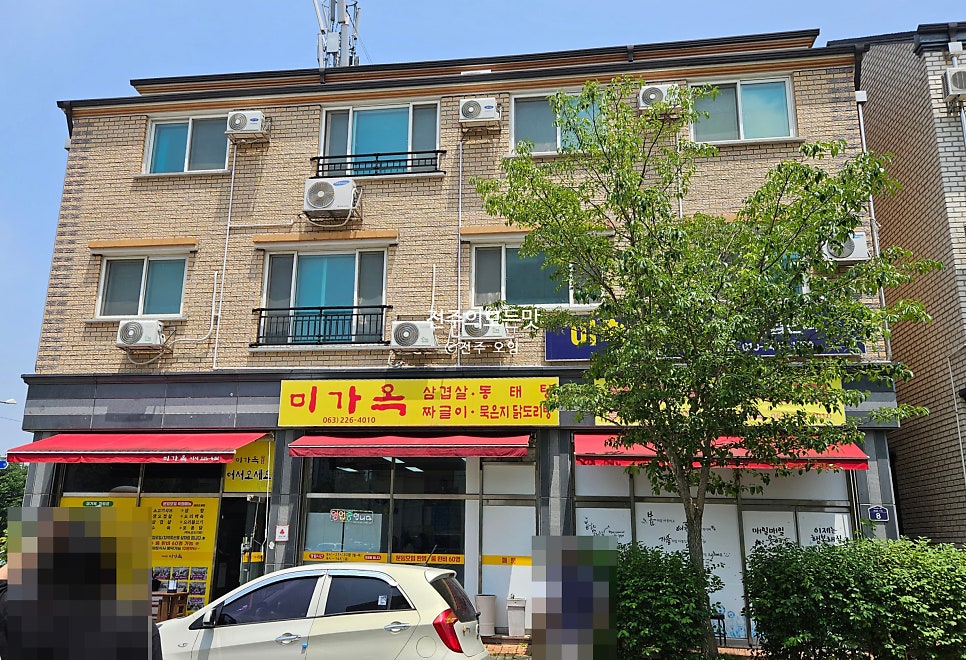 미가옥 이서점 사진 2
