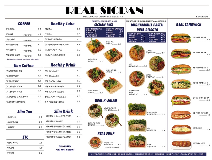 리얼식단 포항효자점 사진 6