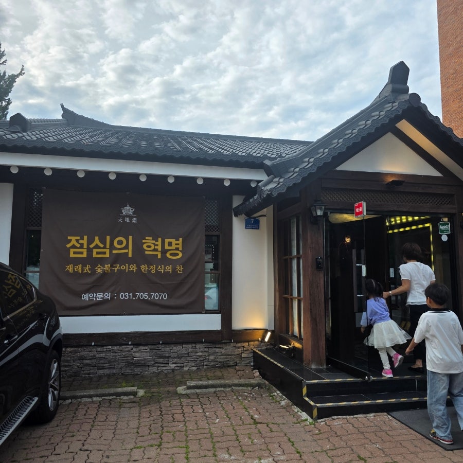 천지연 분당율동공원점 사진 3