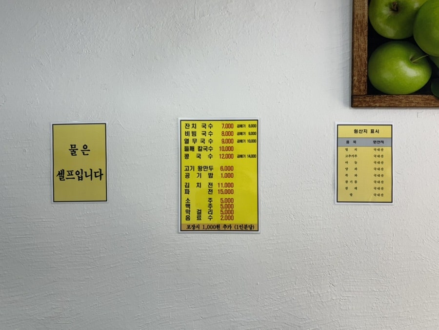 구가국수 사진 6